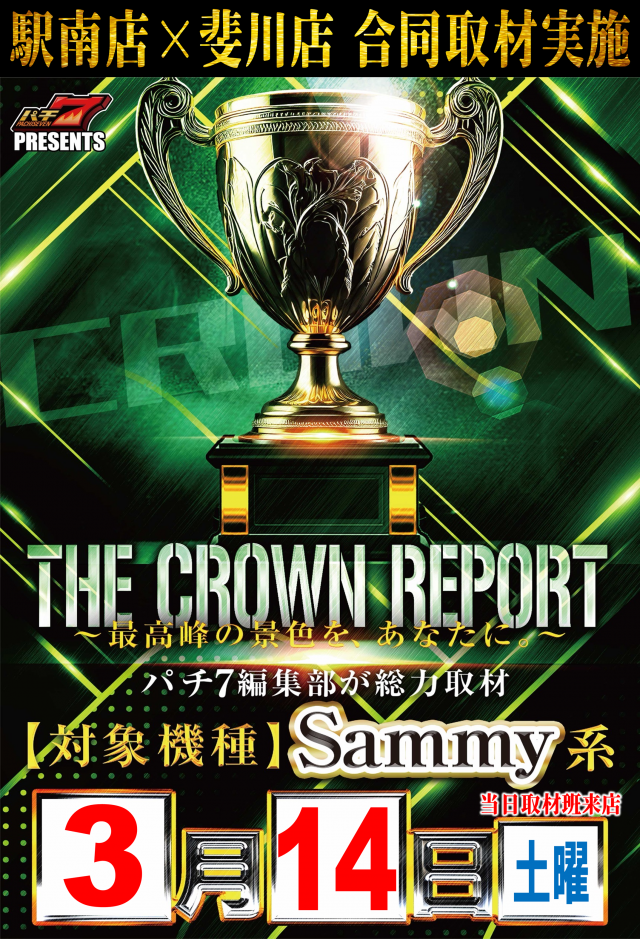 丸三駅南店の最新情報画像