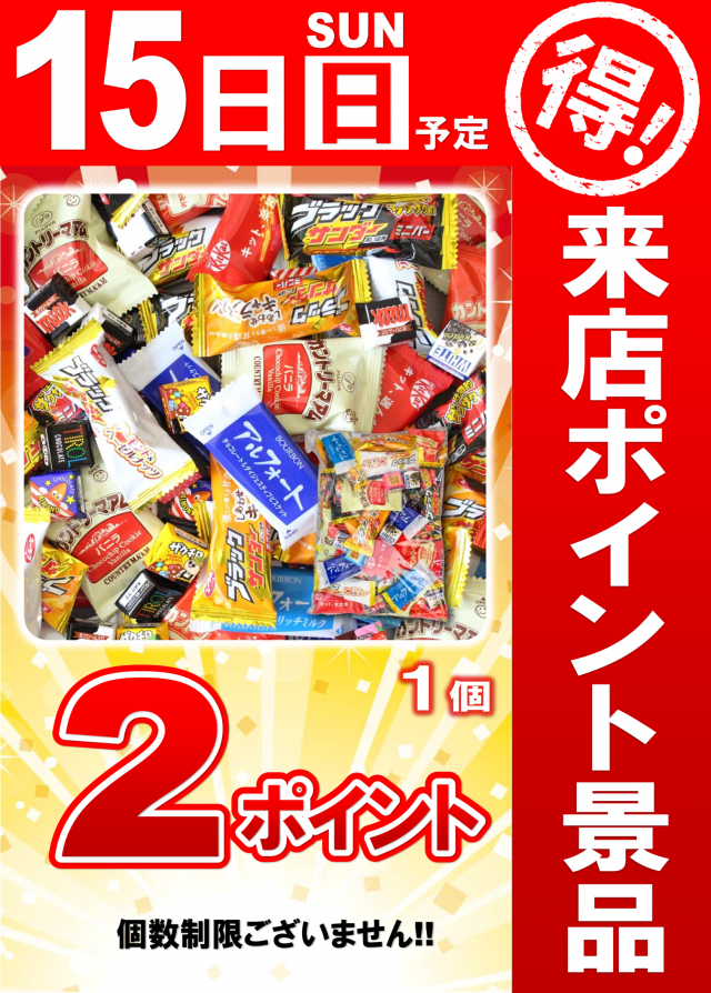 丸三駅南店の最新情報画像