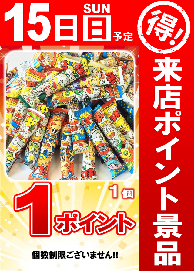 丸三駅南店の最新情報画像