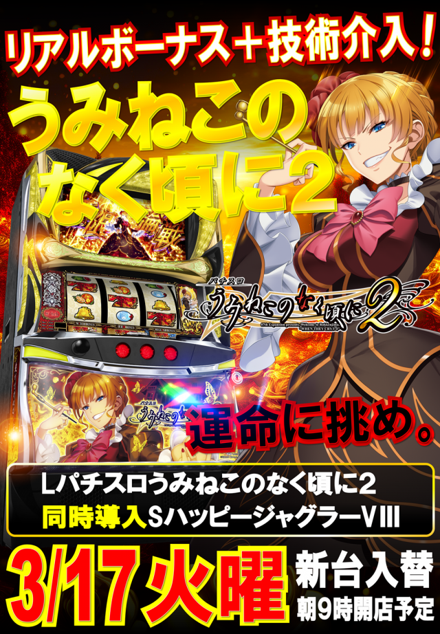 丸三駅南店の最新情報画像