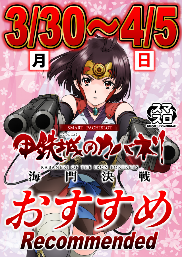 丸三駅南店の最新情報画像