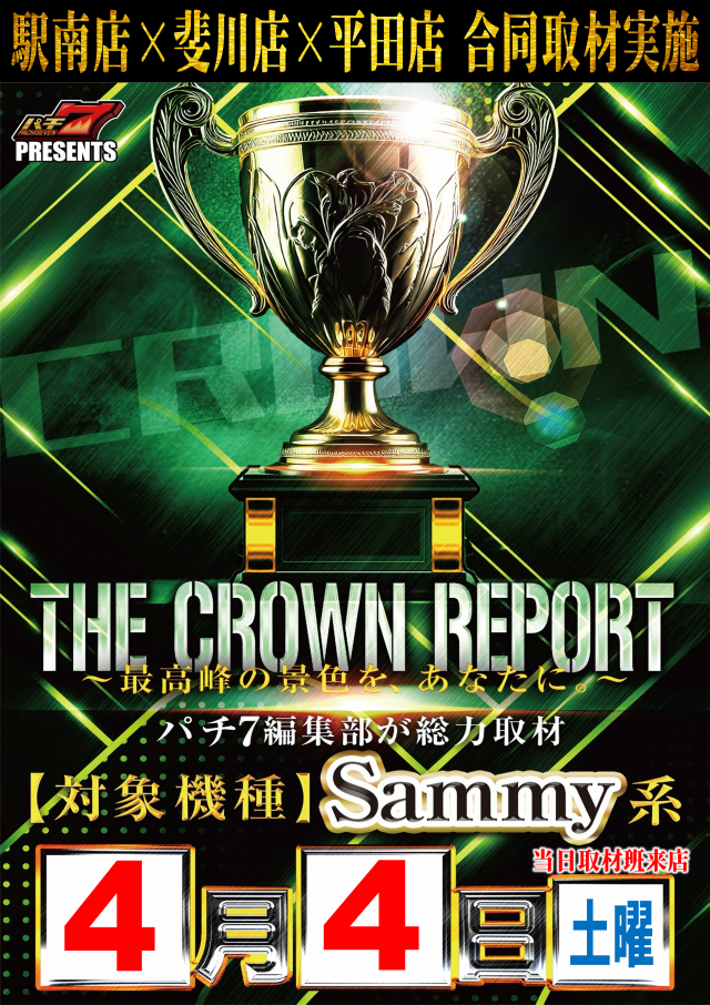 丸三駅南店の最新情報画像