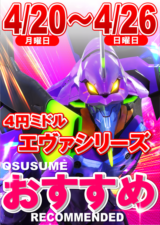 丸三駅南店の最新情報画像