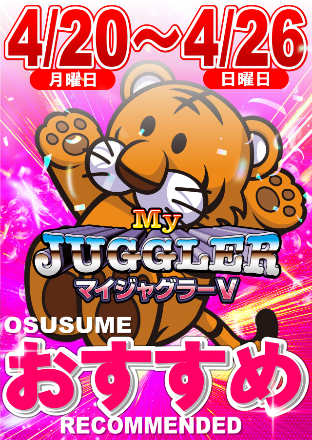 丸三駅南店の最新情報画像