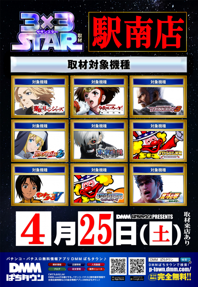 丸三駅南店の最新情報画像