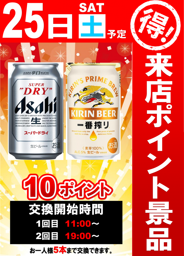 丸三駅南店の最新情報画像