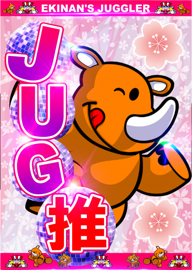 丸三駅南店の最新情報画像