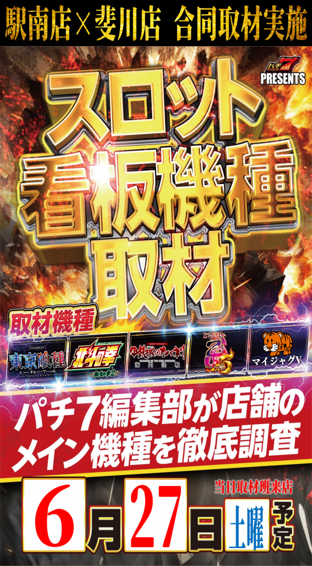 丸三駅南店の最新情報画像