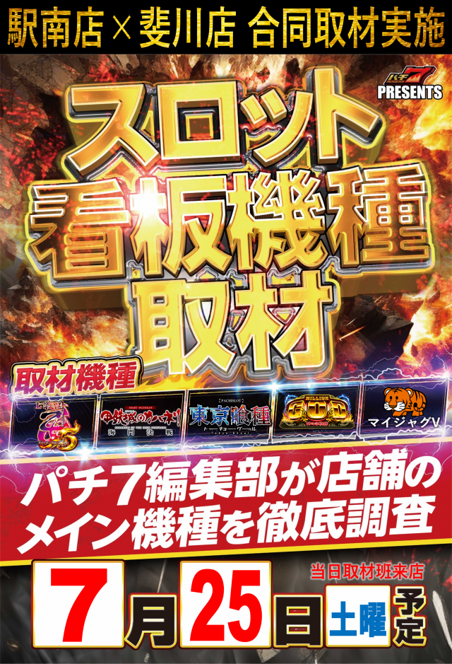 丸三駅南店の最新情報画像