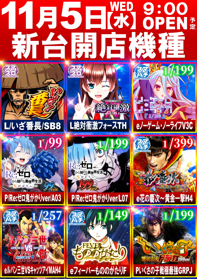 丸三駅南店の最新情報画像