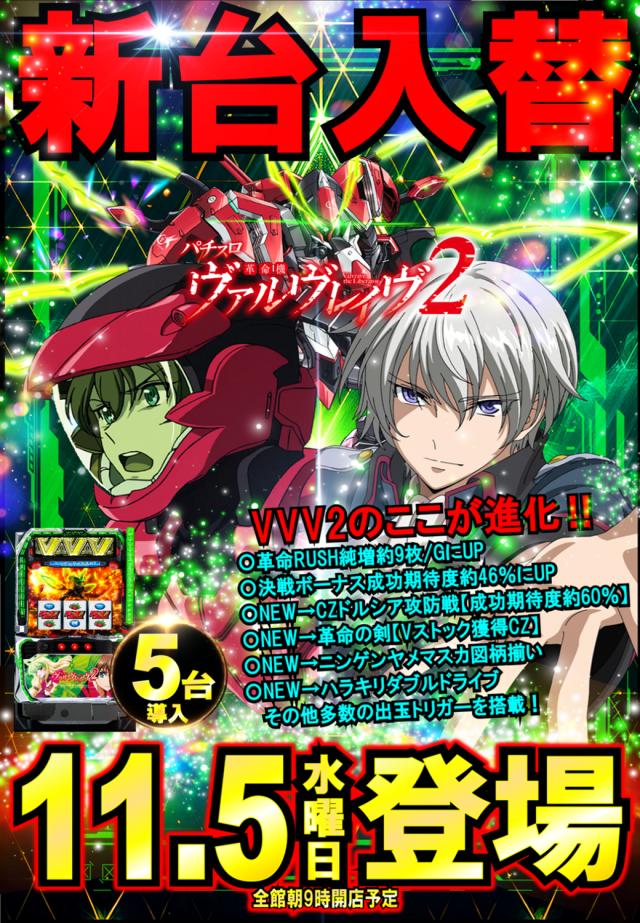 丸三駅南店の最新情報画像