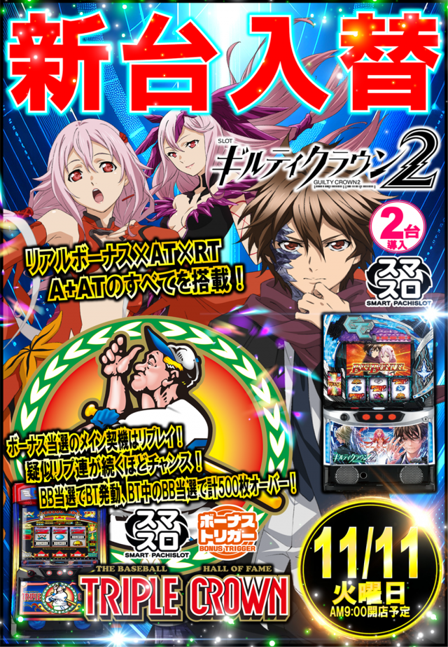 丸三駅南店の最新情報画像