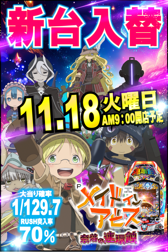 丸三駅南店の最新情報画像