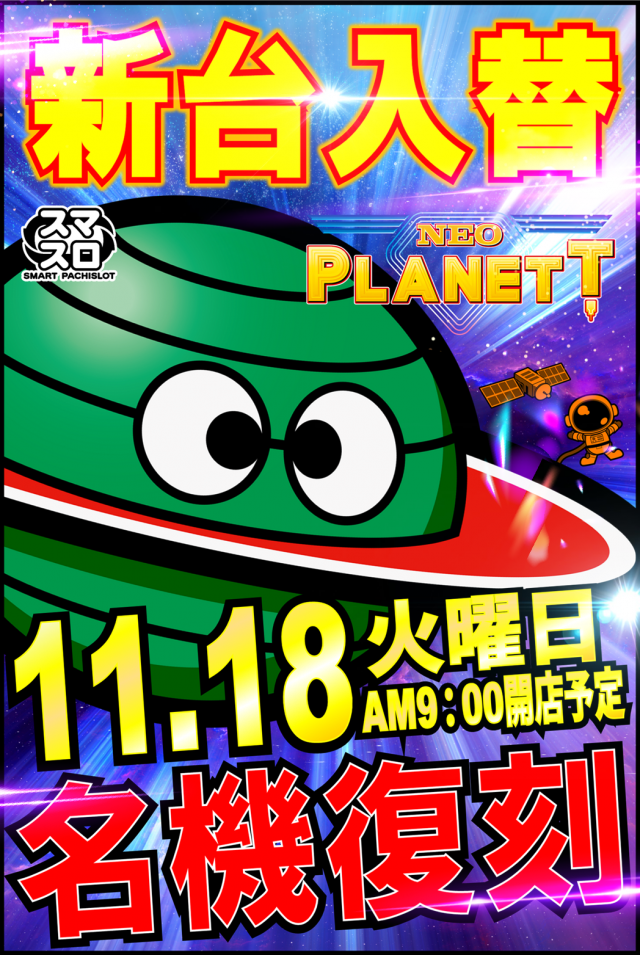 丸三駅南店の最新情報画像