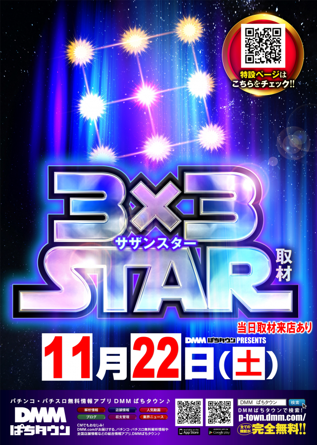 丸三駅南店の最新情報画像