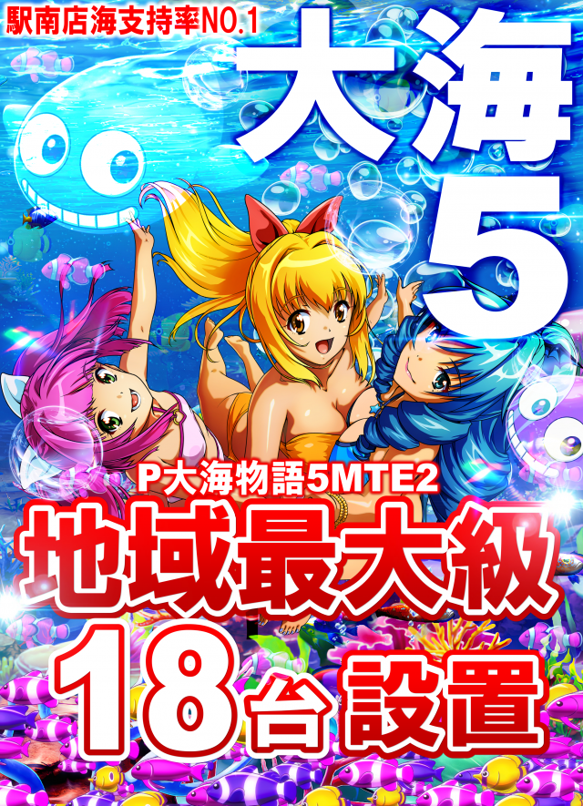 丸三駅南店の最新情報画像