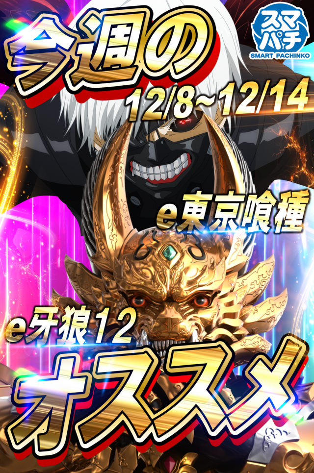 丸三駅南店の最新情報画像