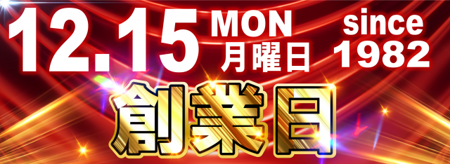 丸三駅南店の最新情報画像