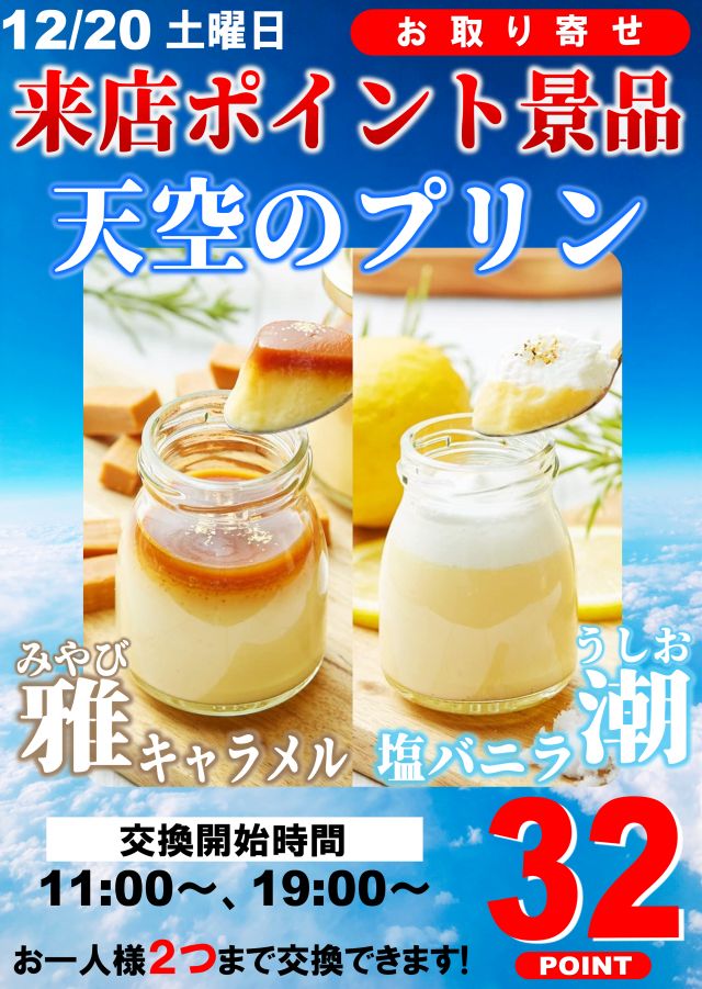 丸三駅南店の最新情報画像