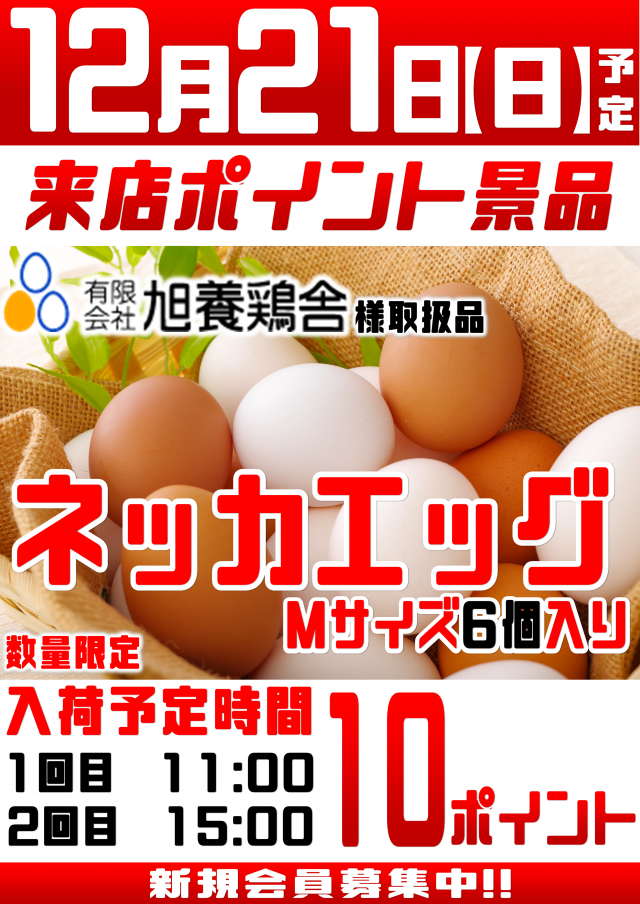 丸三駅南店の最新情報画像