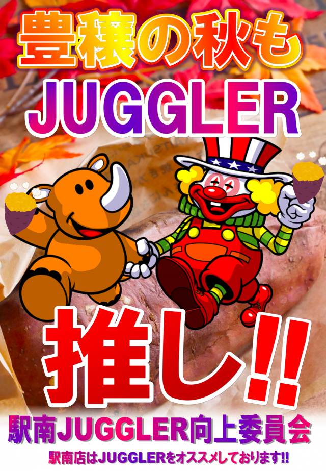 丸三駅南店の最新情報画像