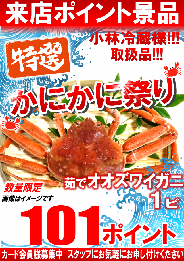 丸三駅南店の最新情報画像