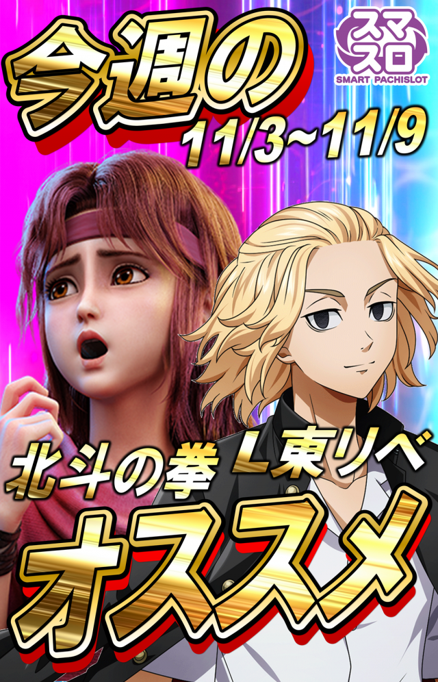 丸三駅南店の最新情報画像