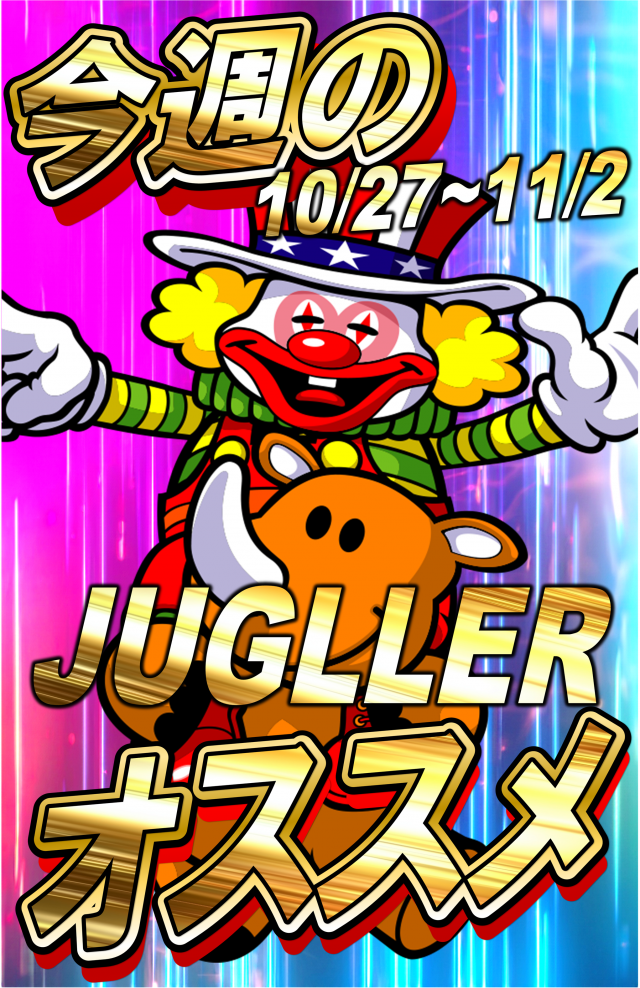 丸三駅南店の最新情報画像