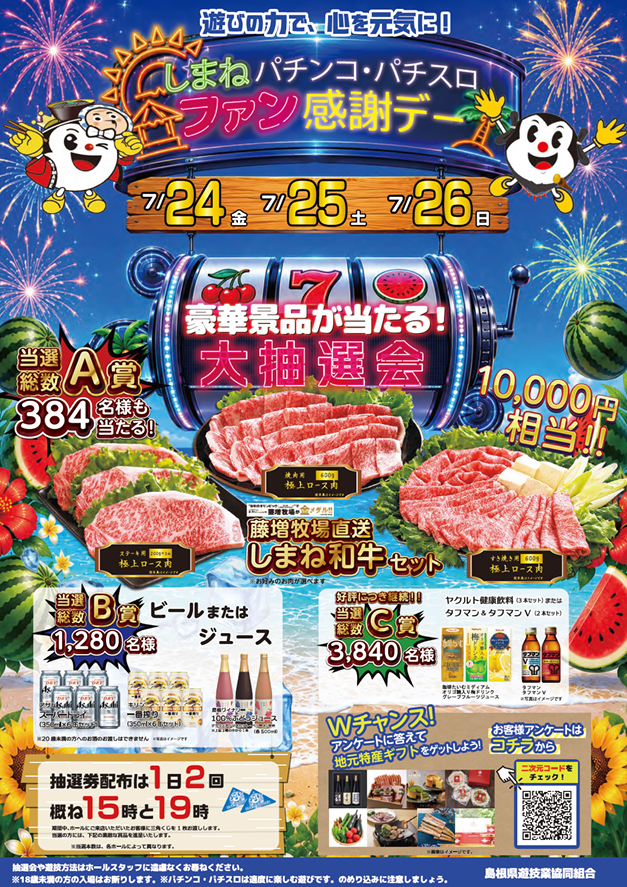 丸三駅南店の最新情報画像