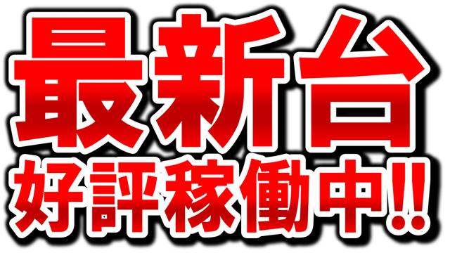 丸三斐川店の最新情報画像