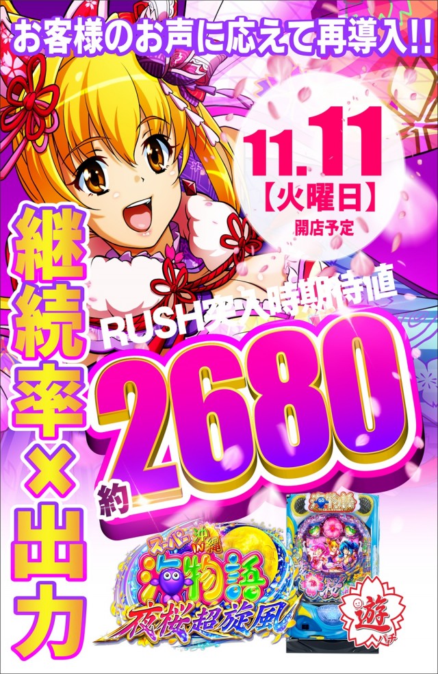 丸三斐川店の最新情報画像