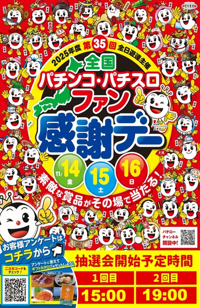 丸三斐川店の最新情報画像