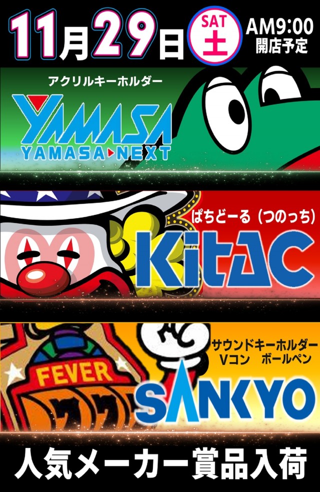 丸三斐川店の最新情報画像