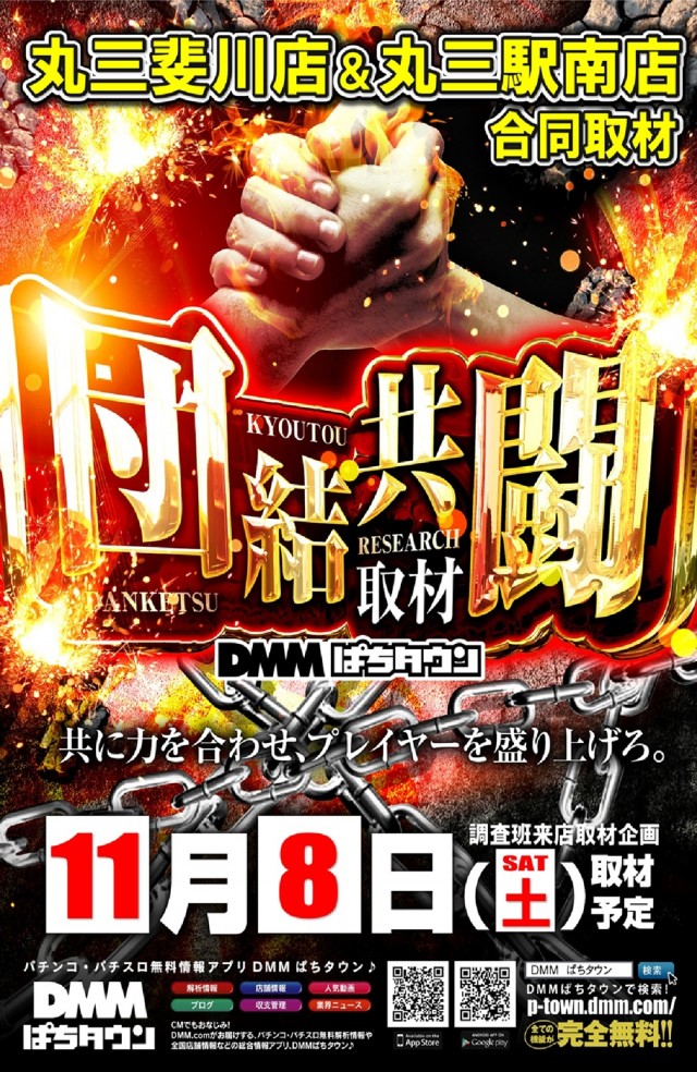 丸三斐川店の最新情報画像