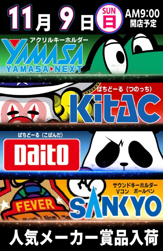 丸三斐川店の最新情報画像