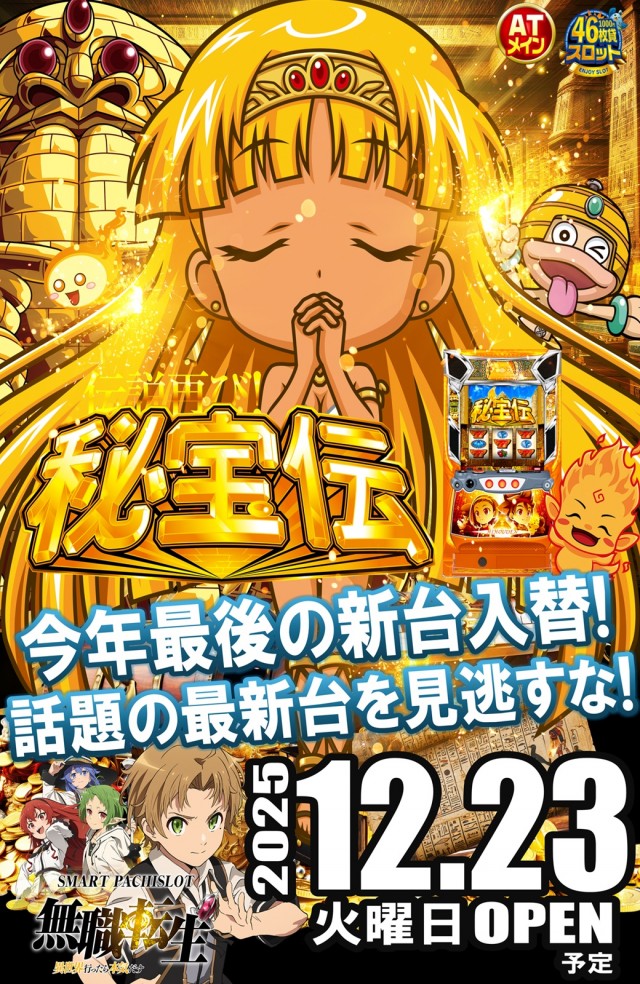 丸三斐川店の最新情報画像