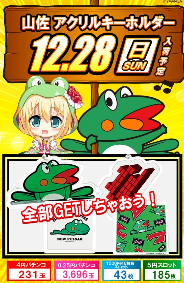 丸三斐川店の最新情報画像