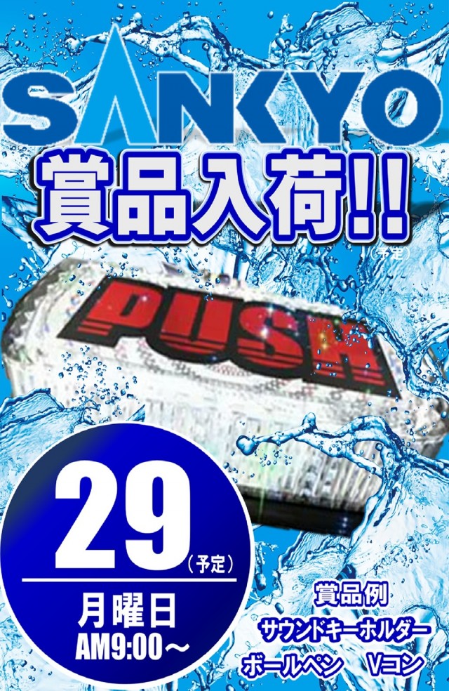 丸三斐川店の最新情報画像
