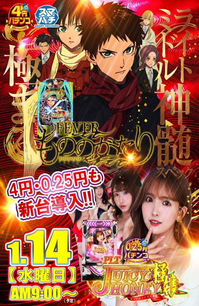 丸三斐川店の最新情報画像