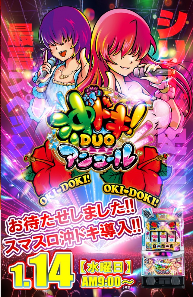 丸三斐川店の最新情報画像