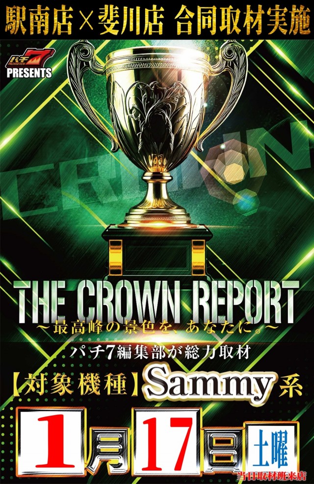 丸三斐川店の最新情報画像