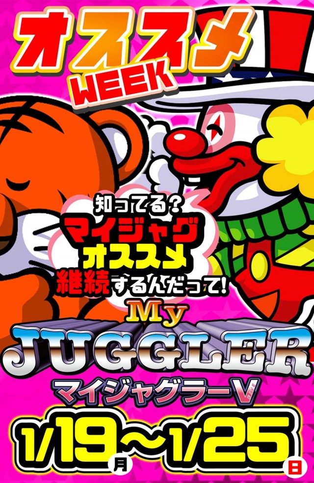 丸三斐川店の最新情報画像