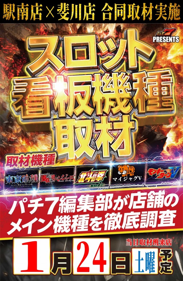 丸三斐川店の最新情報画像