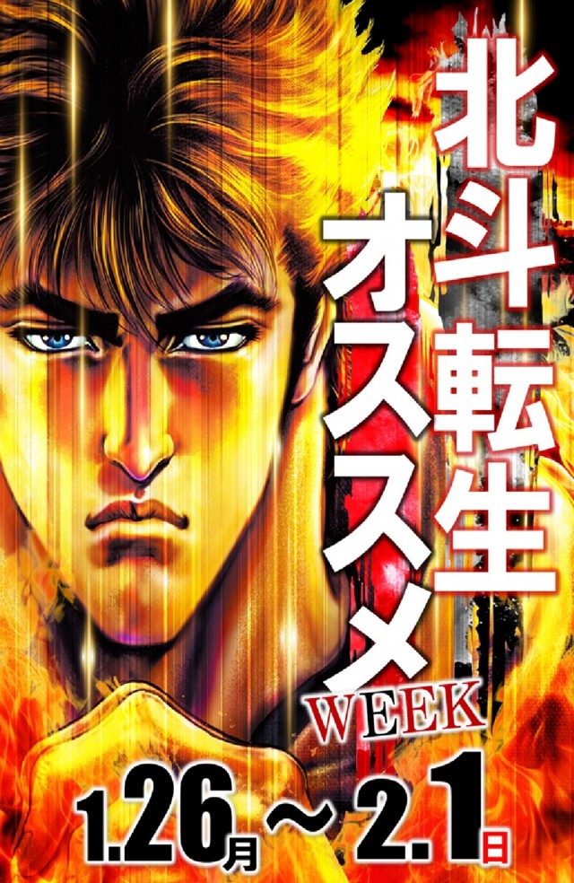 丸三斐川店の最新情報画像