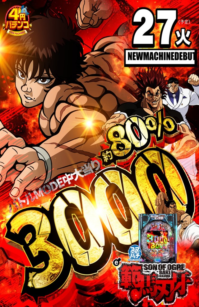 丸三斐川店の最新情報画像