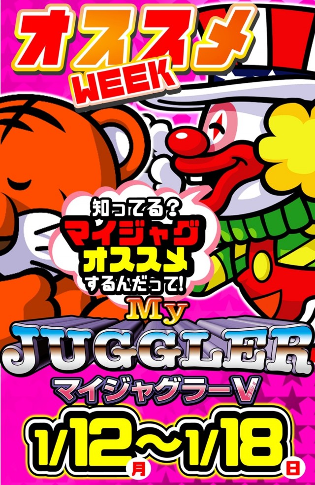 丸三斐川店の最新情報画像