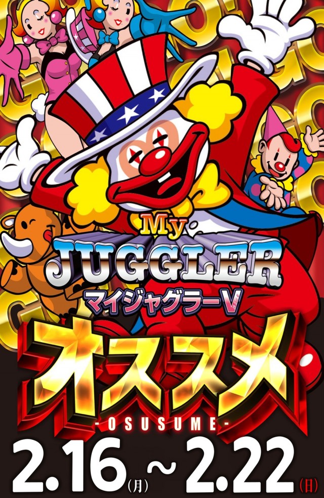 丸三斐川店の最新情報画像