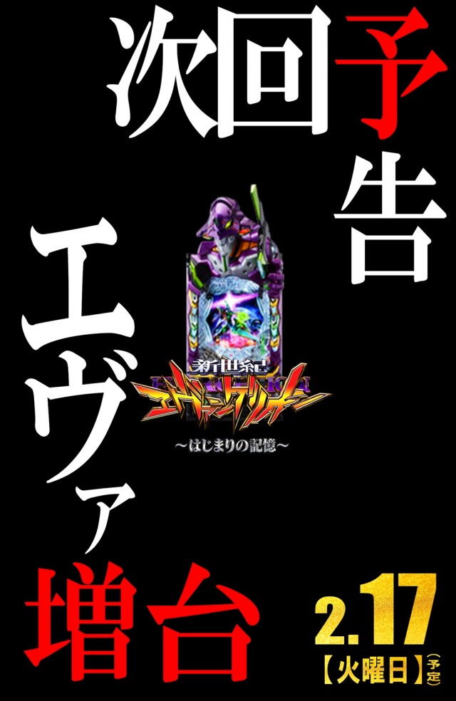 丸三斐川店の最新情報画像