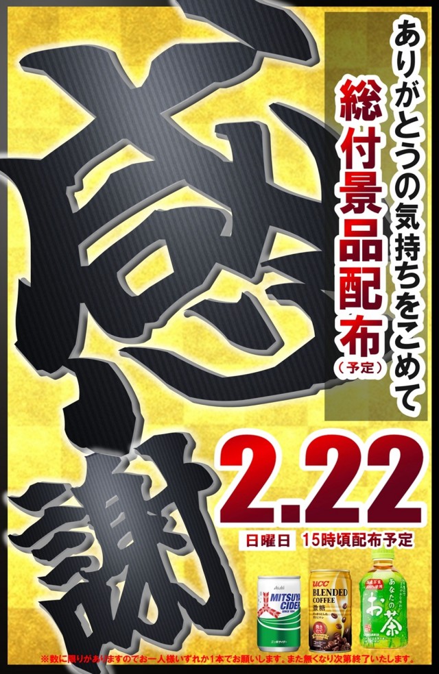 丸三斐川店の最新情報画像