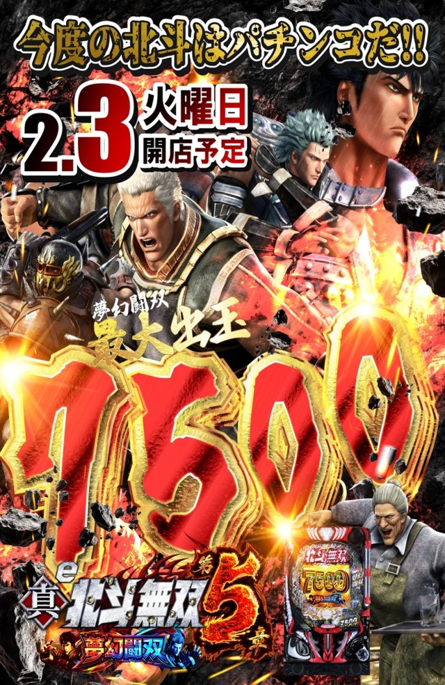 丸三斐川店の最新情報画像